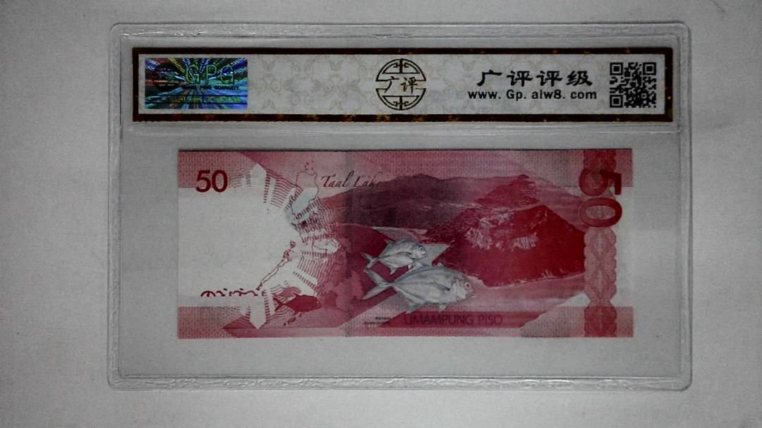 2019年 (50比索)