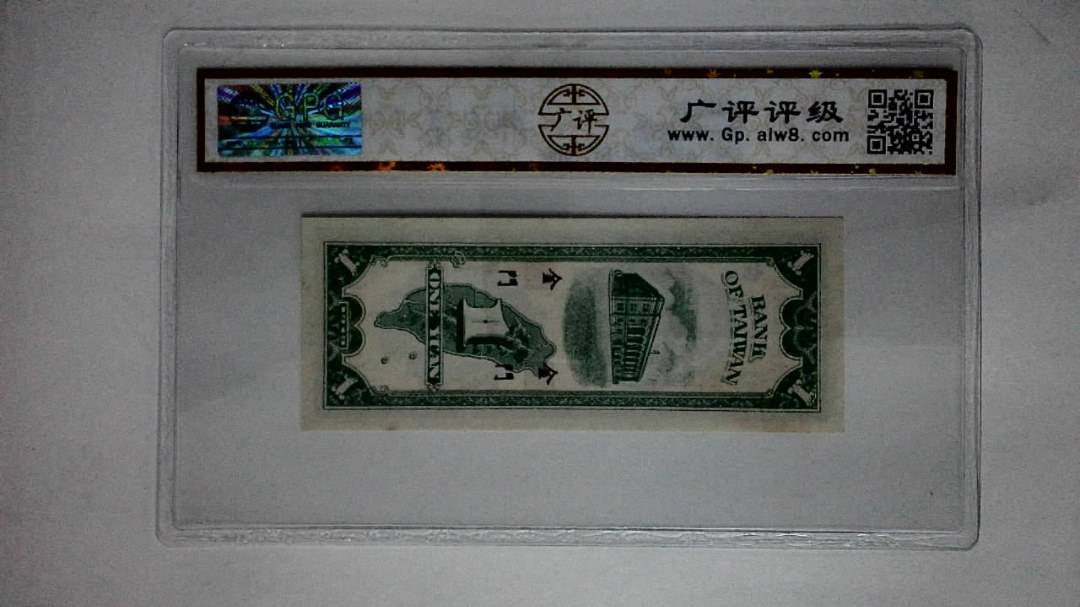 1949年 壹圆