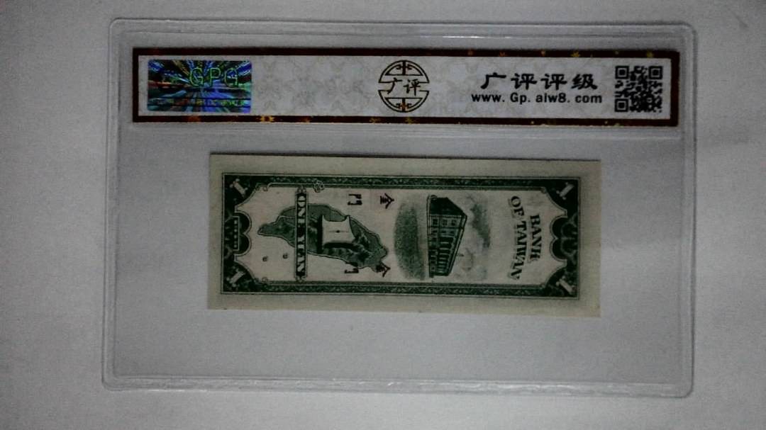 1949年 壹圆