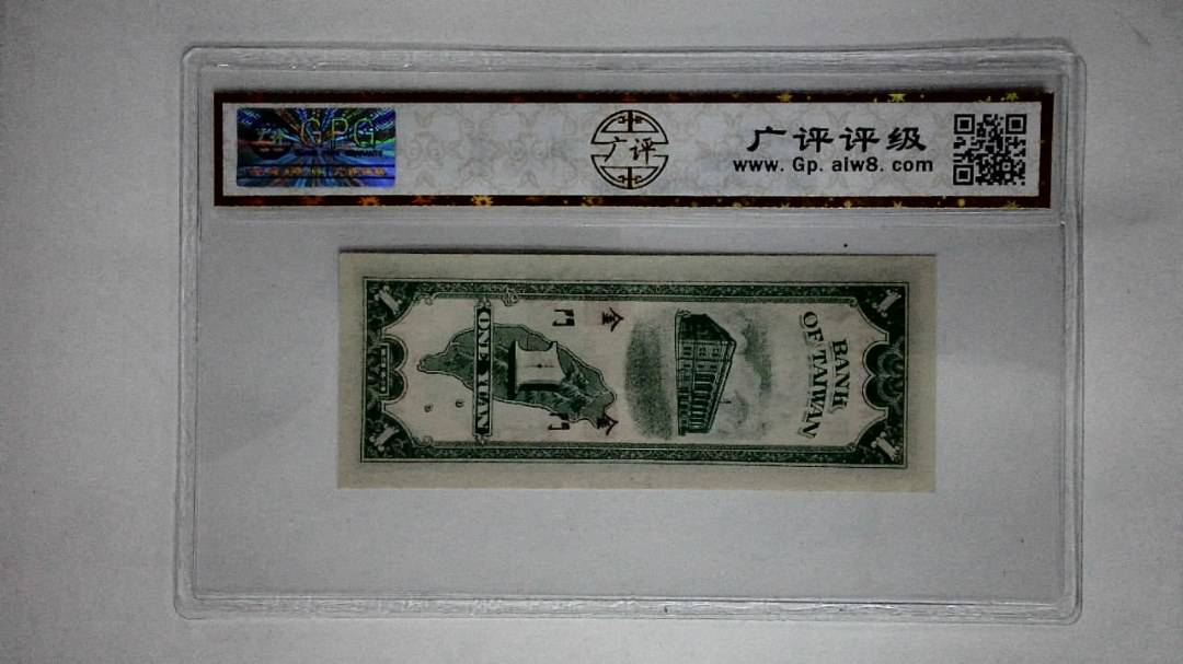 1949年 壹圆