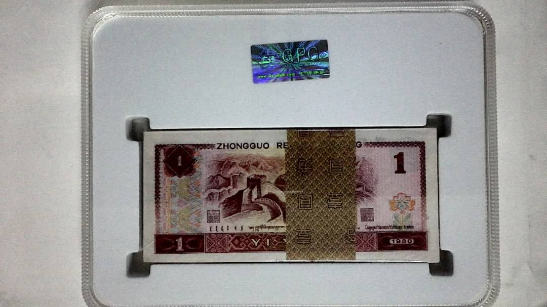 1980年壹圆(综合评分)