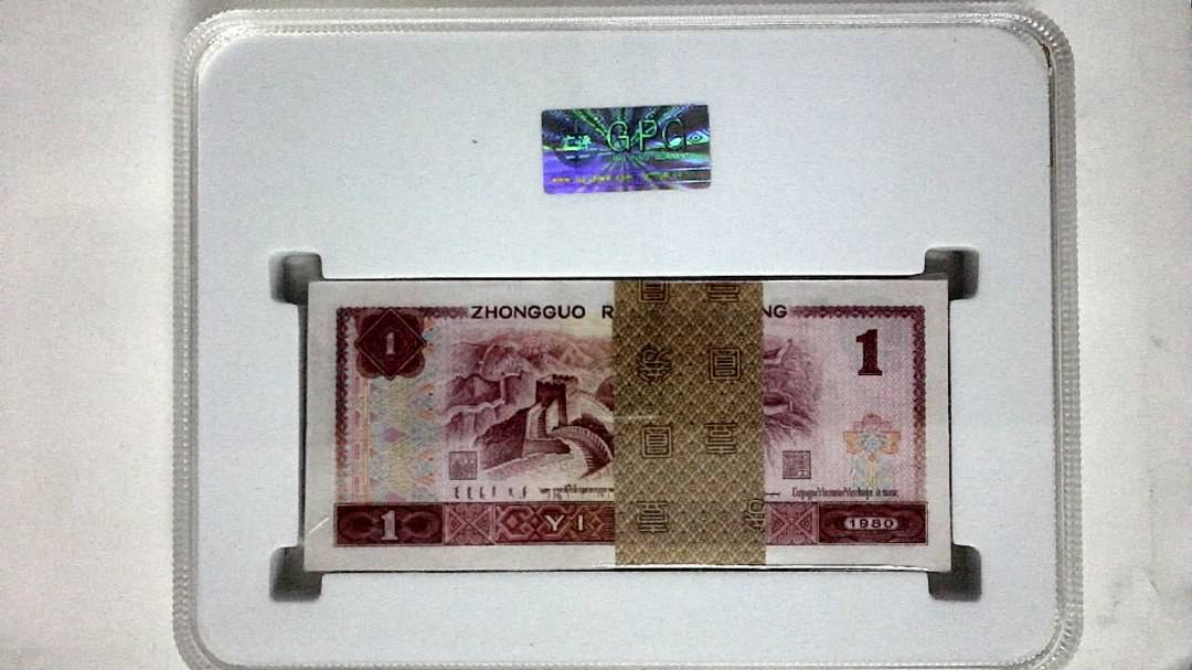 1980年壹圆(综合评分)