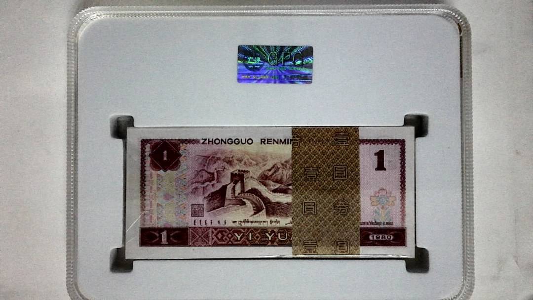 1980年壹圆(综合评分)