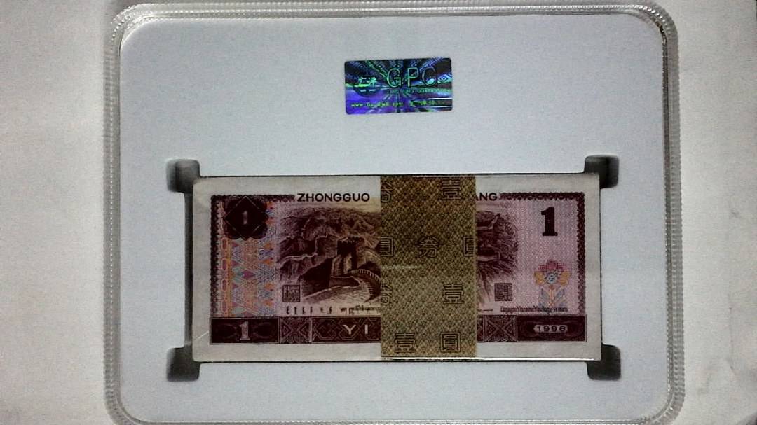 1996年壹圆(综合评分)