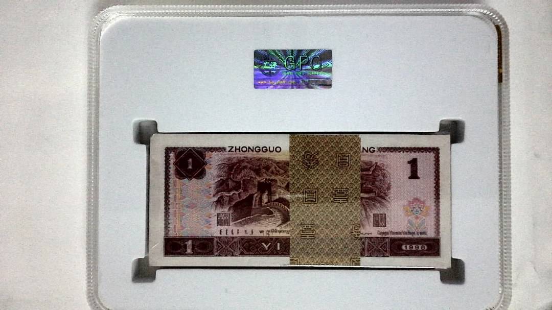 1996年壹圆(综合评分)