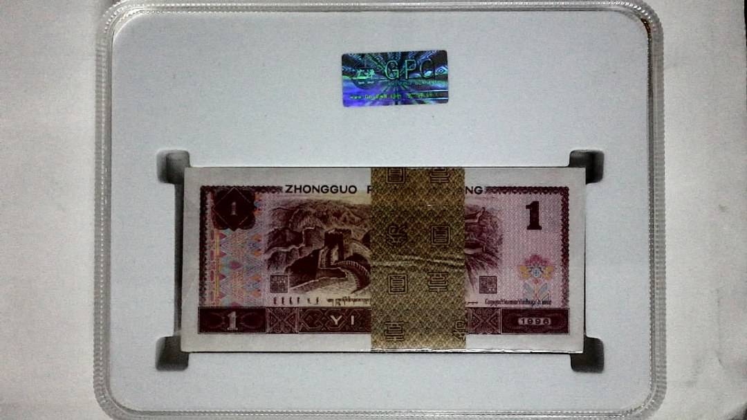 1996年壹圆(综合评分)