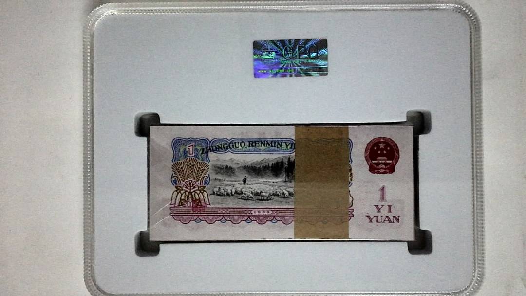 1960年壹圆(综合评分)