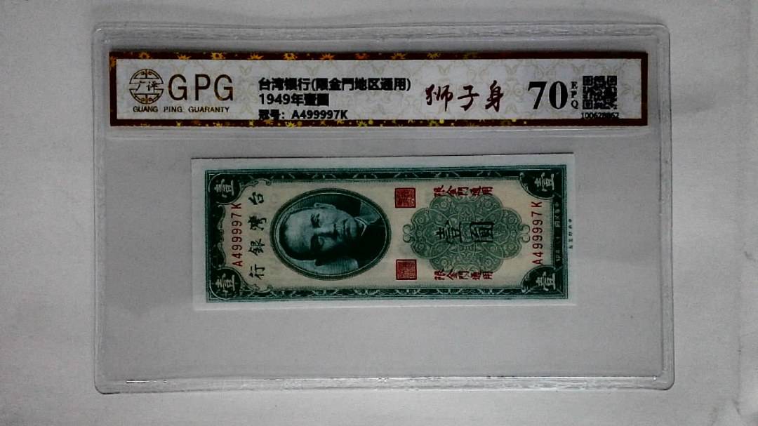 1949年壹圆