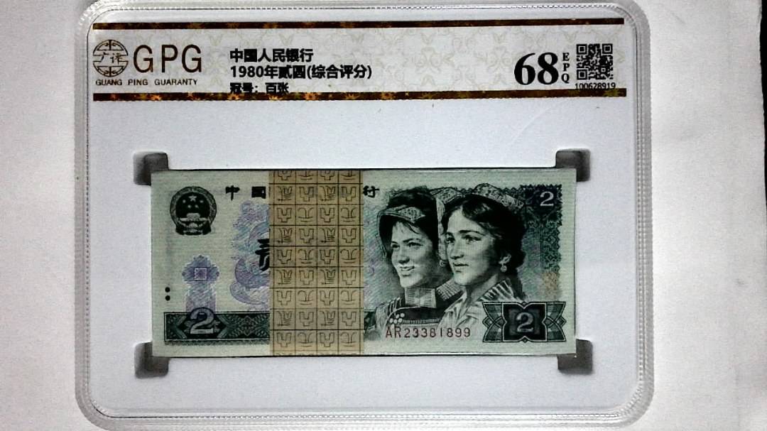 1980年贰圆(综合评分)