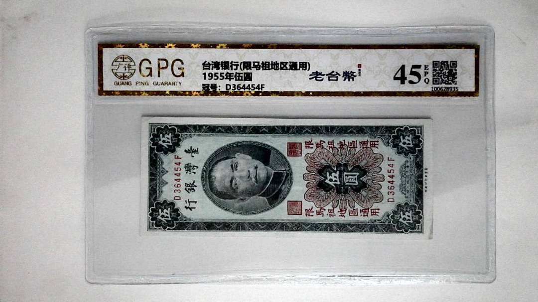 1955年伍圆