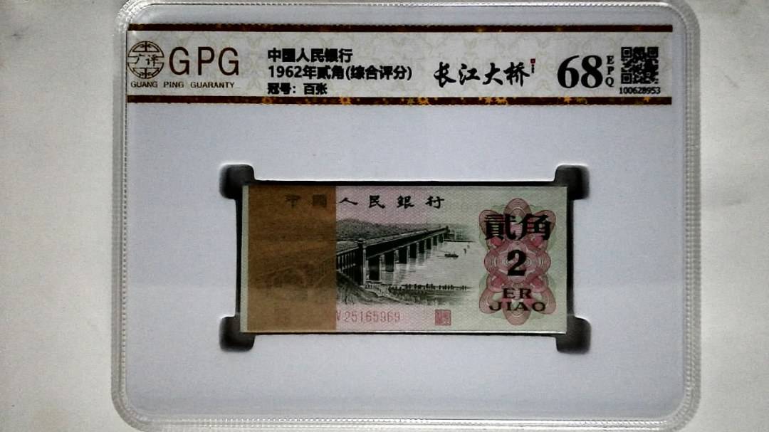 1962年贰角(综合评分)