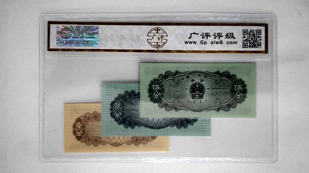 1953年分币