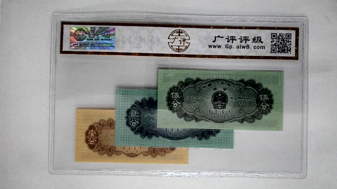 1953年分币