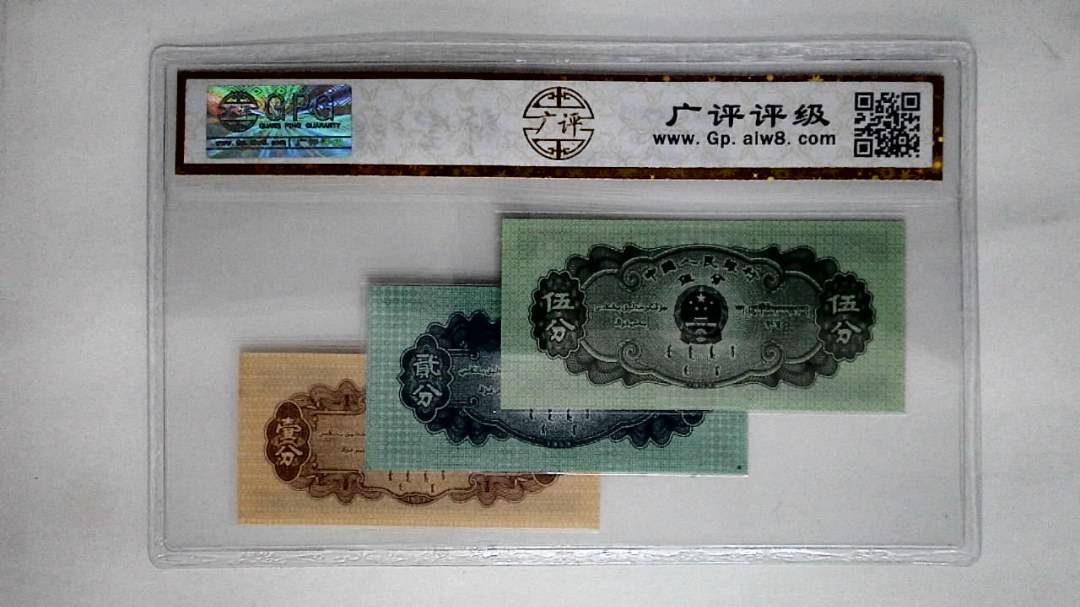 1953年分币