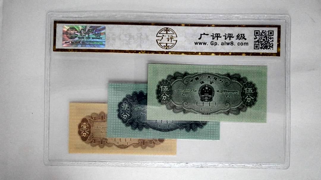 1953年分币