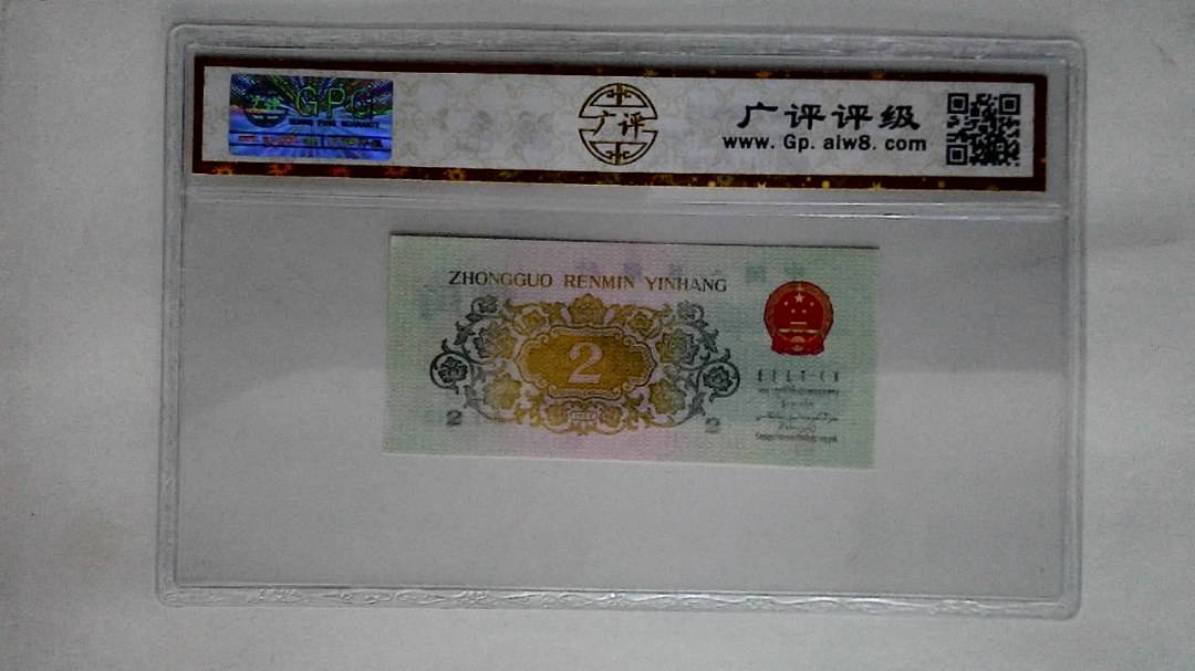 1962年贰角(长江大桥)