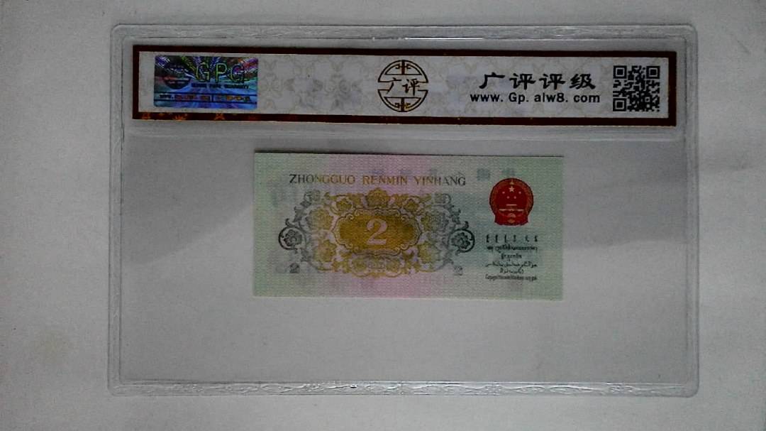 1962年贰角(长江大桥)