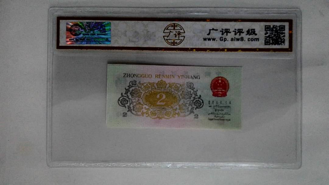 1962年贰角(长江大桥)