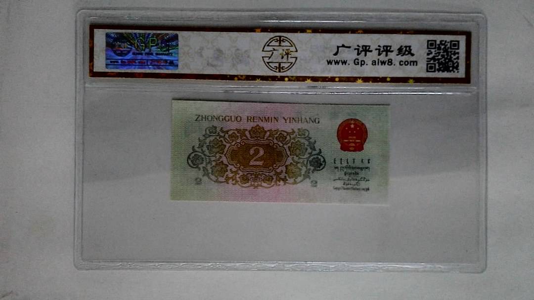 1962年贰角(长江大桥)
