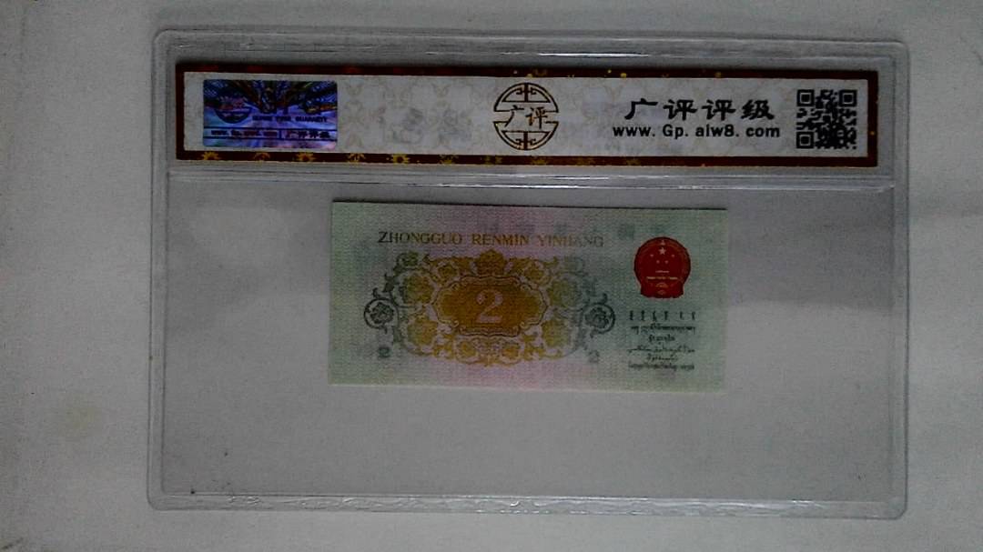 1962年贰角(长江大桥)