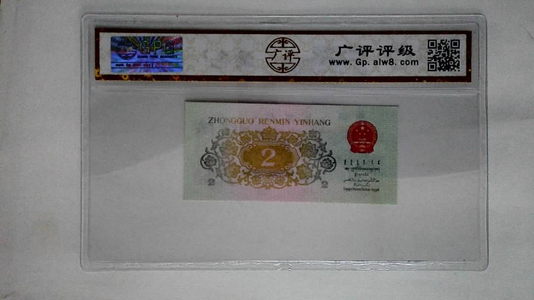 1962年贰角(长江大桥)