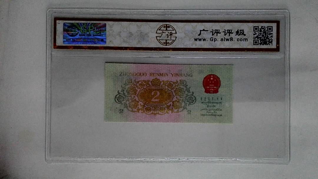 1962年贰角(长江大桥)