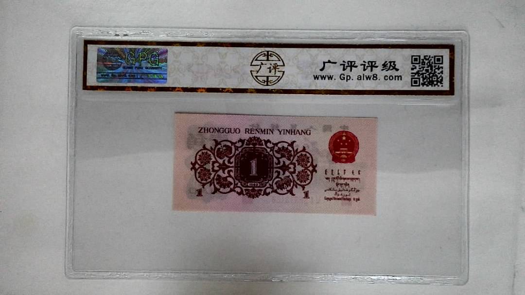 1962年壹角