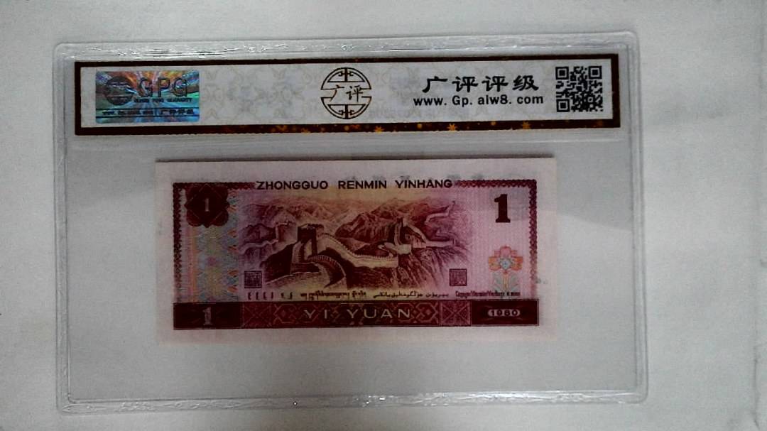 1980年壹圆