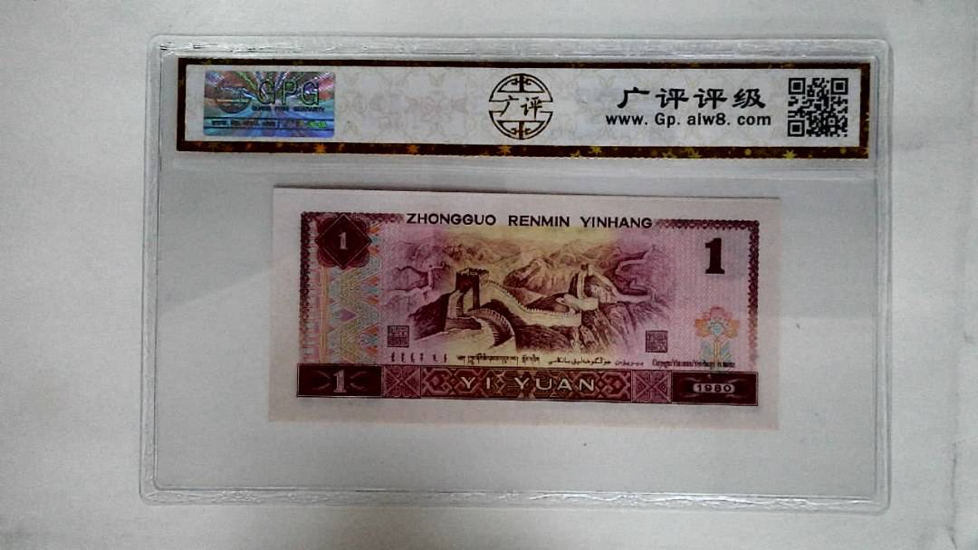 1980年壹圆