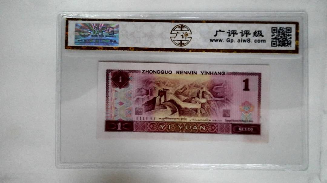 1980年壹圆