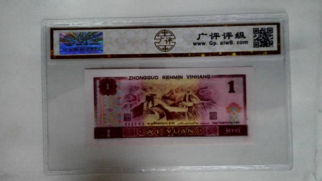 1980年壹圆