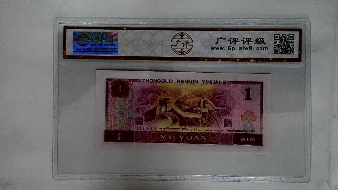 1980年壹圆