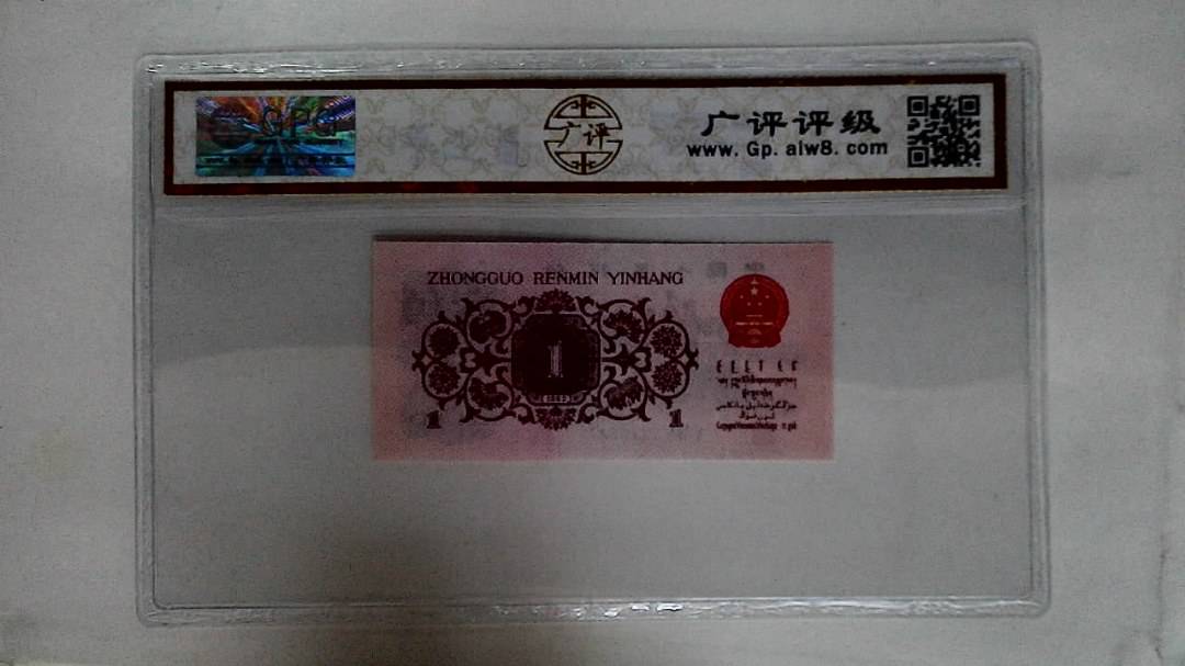1962年壹角