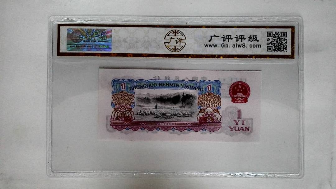 1960年壹圆