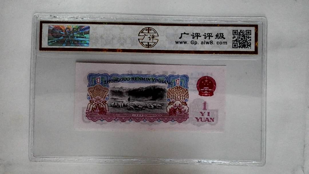 1960年壹圆