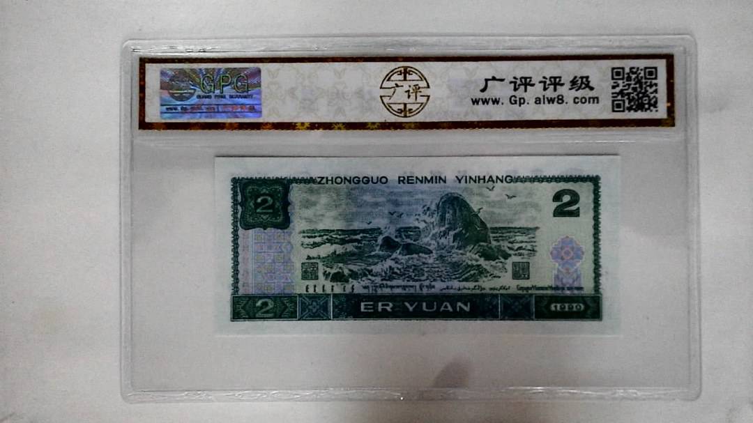1990年贰圆
