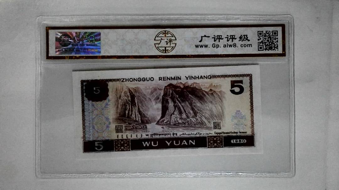 1980年伍圆