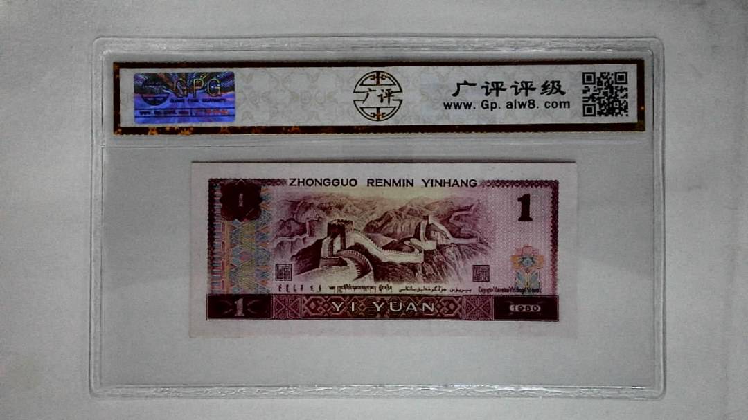 1980年壹圆