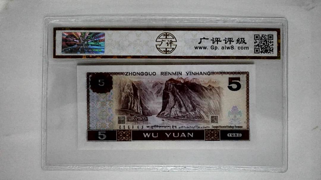 1980年伍圆