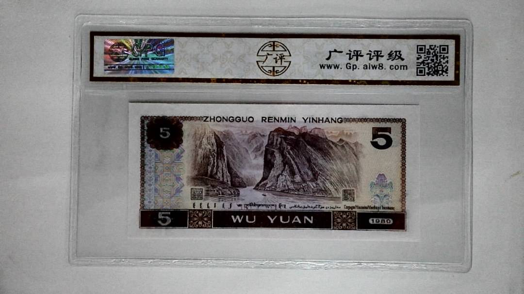 1980年伍圆