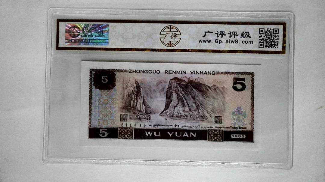 1980年伍圆