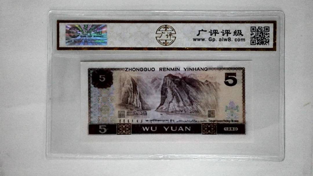 1980年伍圆