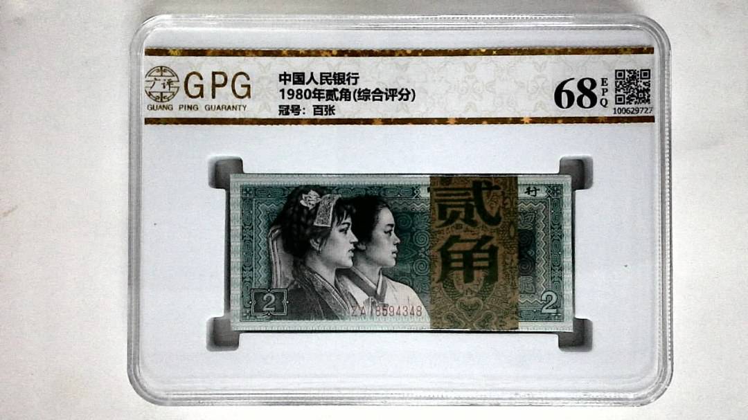 1980年贰角(综合评分)