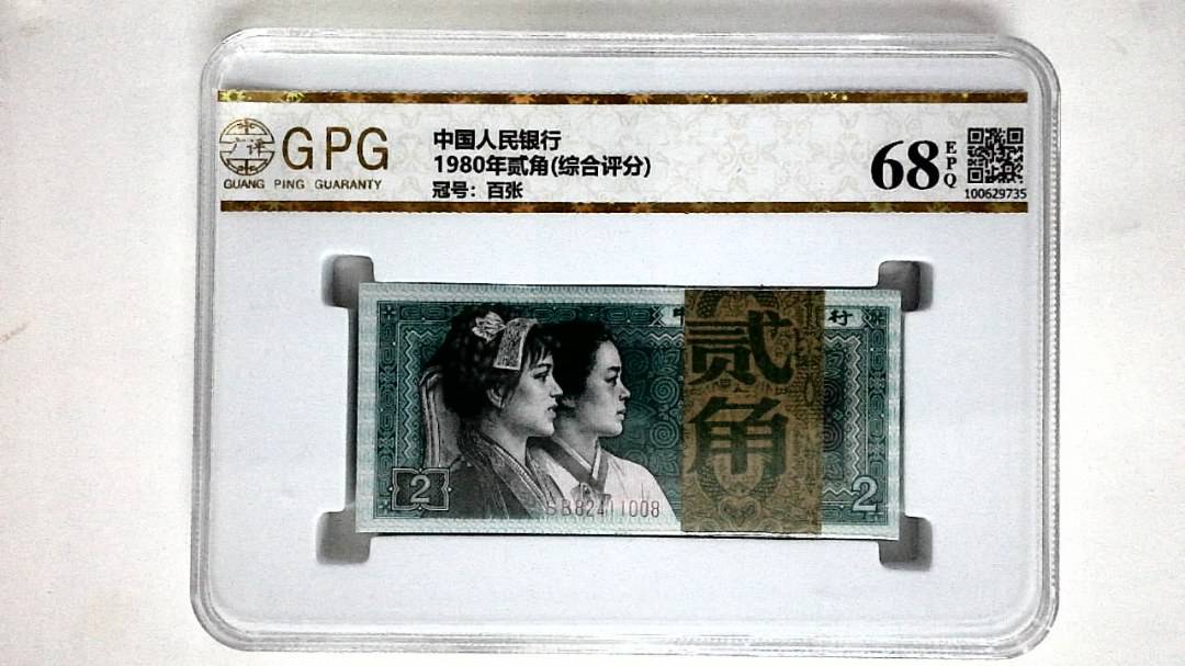 1980年贰角(综合评分)