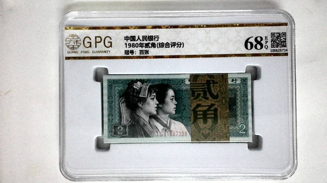 1980年贰角(综合评分)