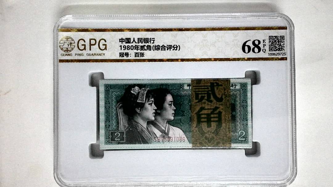 1980年贰角(综合评分)