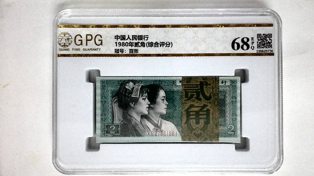 1980年贰角(综合评分)