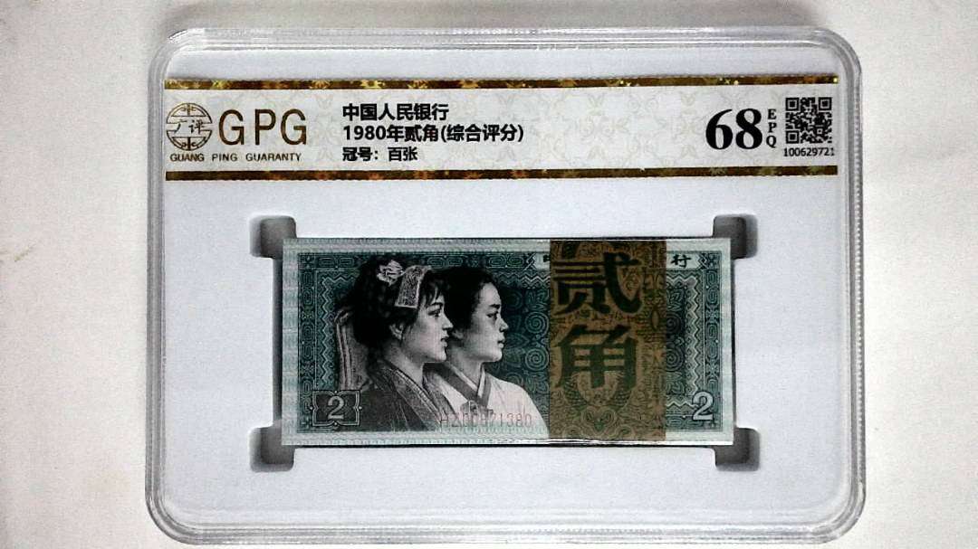 1980年贰角(综合评分)