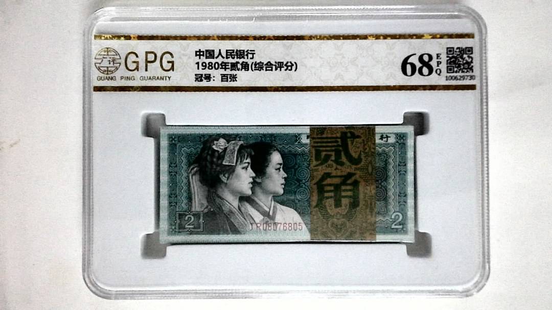 1980年贰角(综合评分)