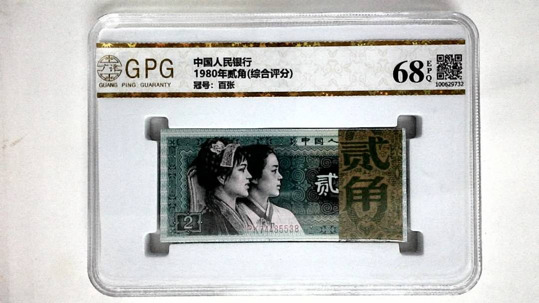 1980年贰角(综合评分)